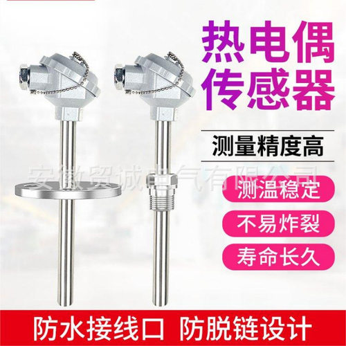 皖贸诚WRN-330 WRN-331铠装热电偶 0-1000℃ 1Cr18Ni9Ti