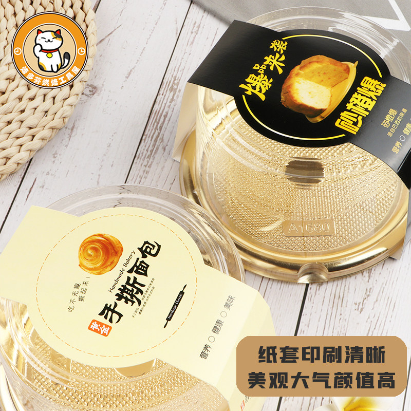 手撕面包包装盒砂橙爆加高圆形透明吸塑料盒蛋糕西点高档打包盒子