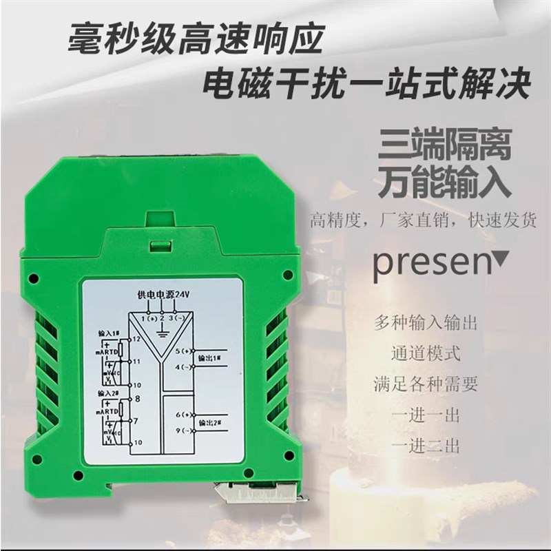 直流信号隔离器一进二出pt100温度变送器4-20mA分配器0-10V安全栅