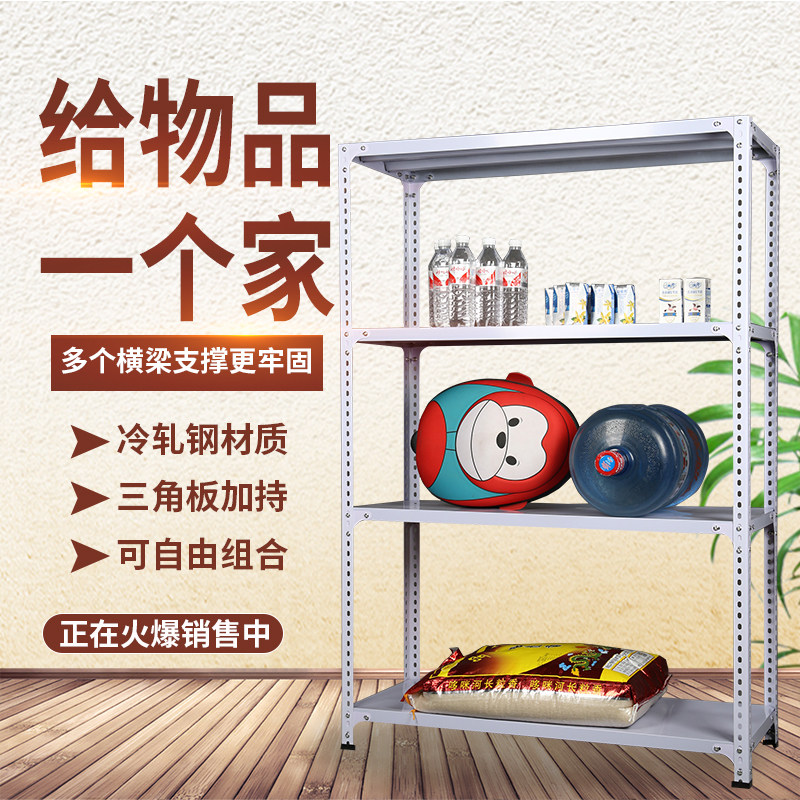 货架展示架隔板铁架厨房置物架多层储藏万能角钢条超市货架仓库