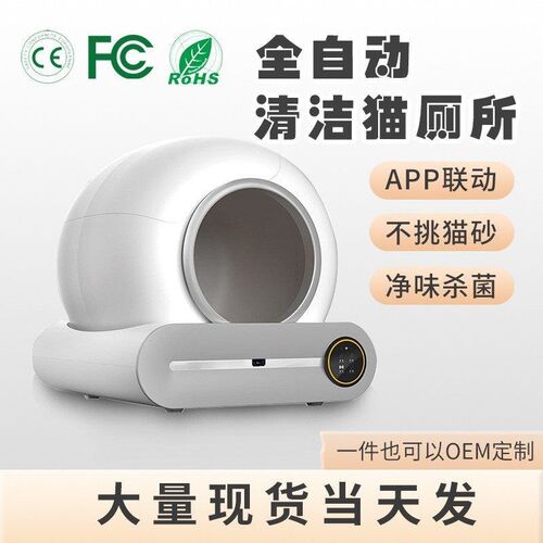 新款宠物砂盆厕所全自动清理猫咪号全塑智能猫铲一键铲屎电动大号
