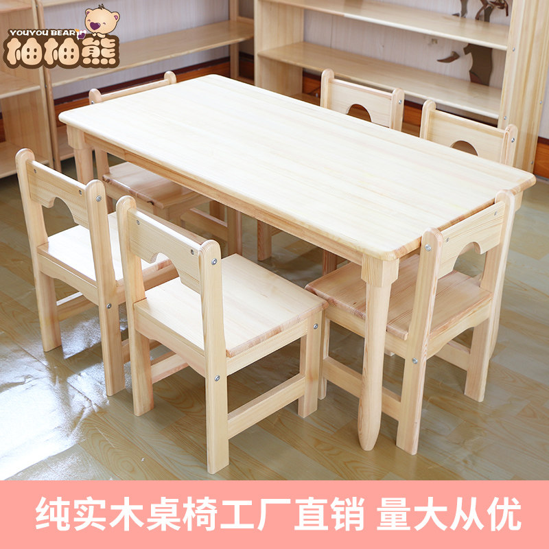 幼儿园桌子椅子实木儿童桌椅套装游戏玩具桌宝宝学习桌画画包邮