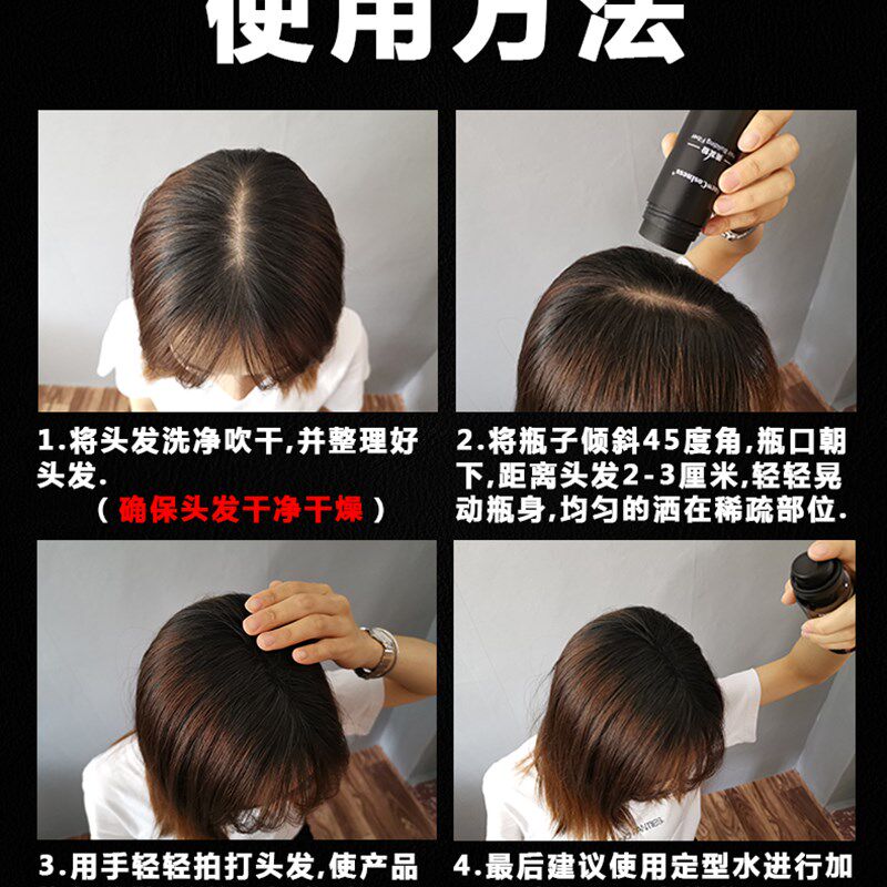 顶速密27.5美发粉男女增发补发视觉美发纤维假发应急快速填补密发