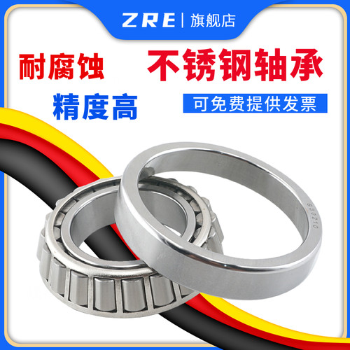 不锈钢轴承S30202 S30203 S30204 S30205 S30206 S30207圆锥滚子