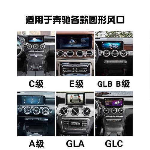 适用奔驰车载手机架glc300专用e支架c260l圆形glb出风口c200l gla