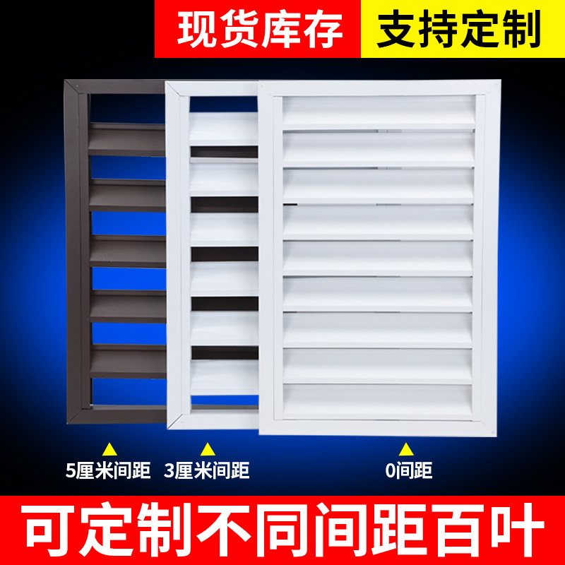 铝合金防雨百叶窗空调外机罩保护格栅外墙挡雨罩通散热导风口室外
