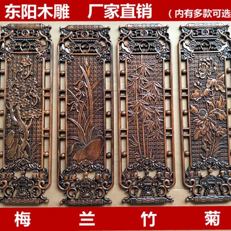 东阳梅兰竹菊客厅装饰画中式木雕香樟挂件实木玄关四条屏仿古壁挂