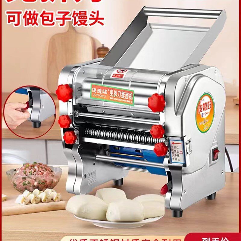 免拆刀制面机家用小型电动不锈钢面条机自动商用擀麪揉面水饺皮机