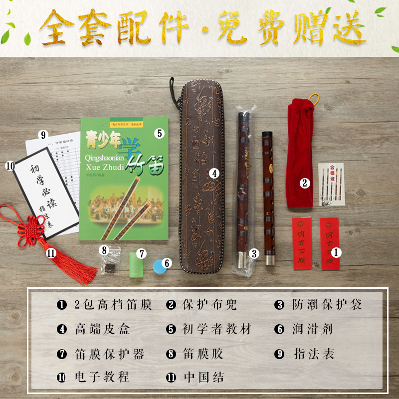 苏东笛子竹笛专业成人高档演奏 精制苦竹大A大G大F调横笛乐器