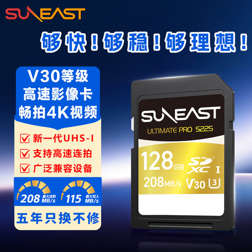 内存卡sd卡128G相机存储卡V30