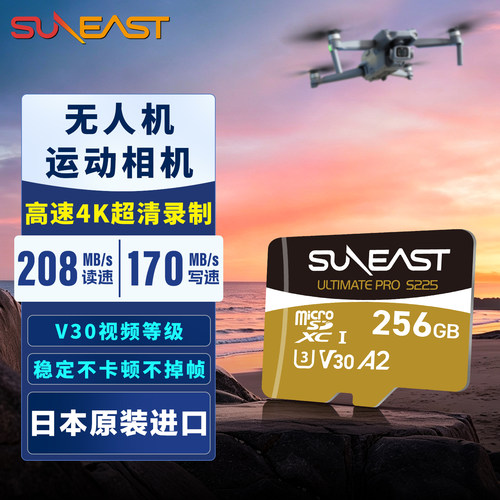 SUNEAST大疆tf卡pocket3/4内存卡