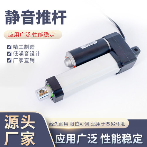 静音微型电动推杆SY-A04A12v/24v直流大推力往复伸缩杆厂家