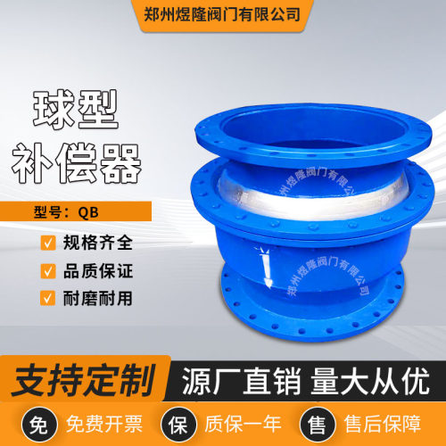 蒸汽管道球型补偿器万向旋转