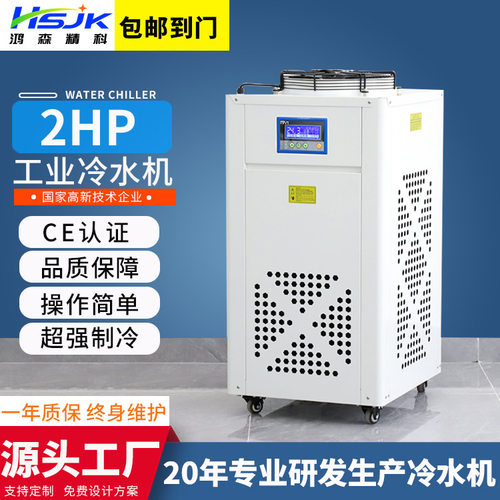 2P顶吸风小型工业冷水机冰水机冷却水循环机风冷式一体冷水机组