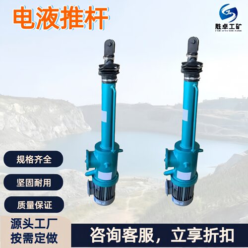 电液推杆DYTP3000/90 整体式分体式电动推杆现货 工业级电液推杆