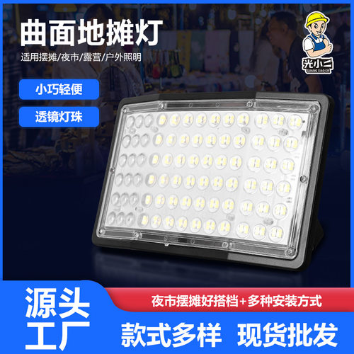 跨境LED户外露营灯摆摊夜市灯长续航超亮地摊野外应急照明充电灯