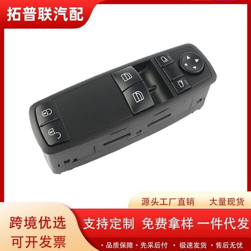 1698206410适用于奔驰A170 W245 W169玻璃升降开关车窗马达升降器