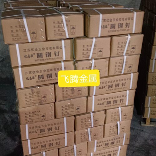 50斤钉子圆钉工地木工2寸铁钉家用木板模板钉3寸4寸5寸6寸7寸铁钉