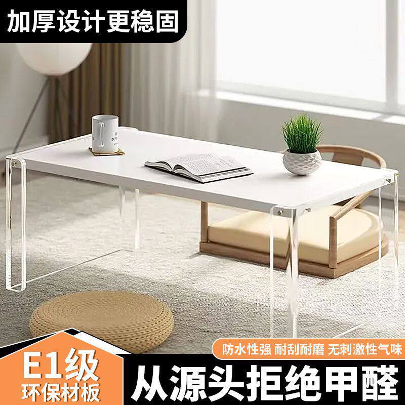 飘窗小茶几榻榻米简约炕几亚克力客厅小桌子阳台茶几日式坐地批发