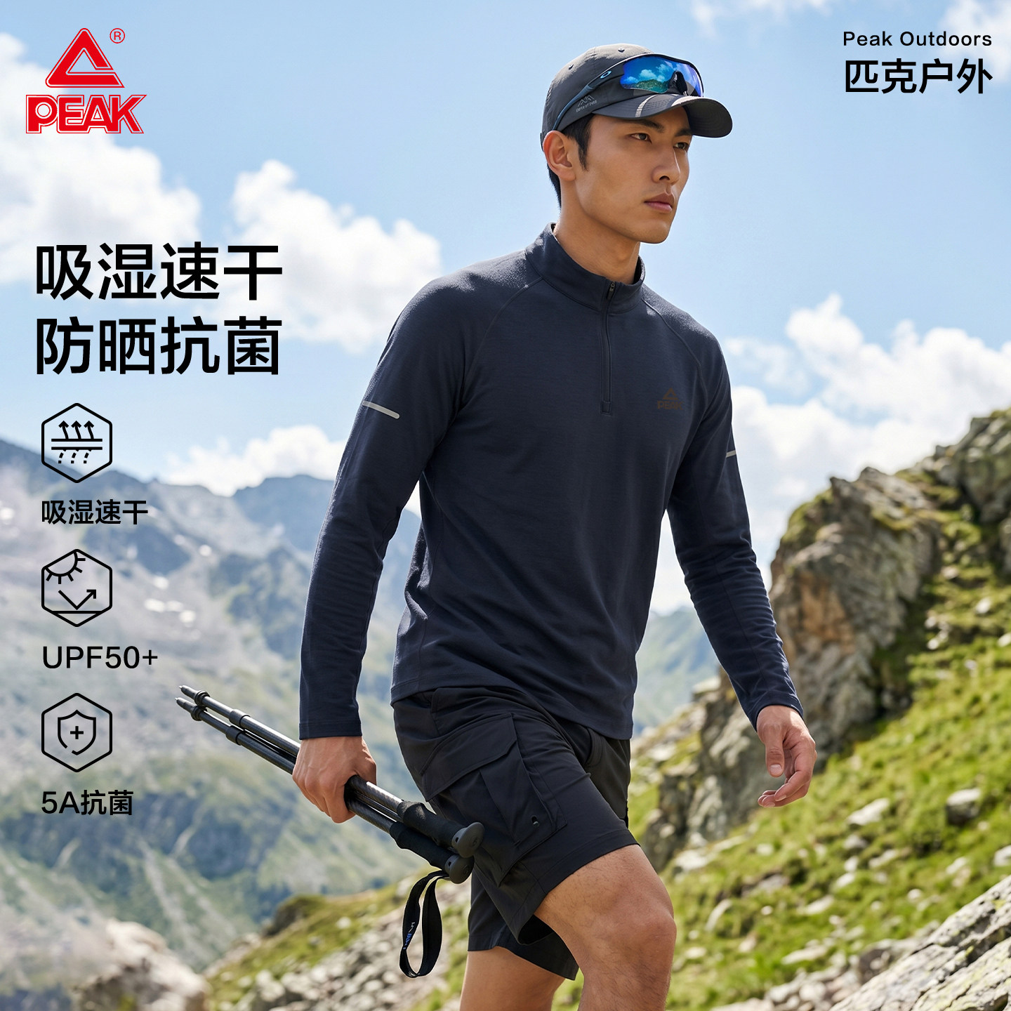 匹克户外半拉链速干长袖T恤男登山防晒运动立领T恤春秋吸湿抗菌A