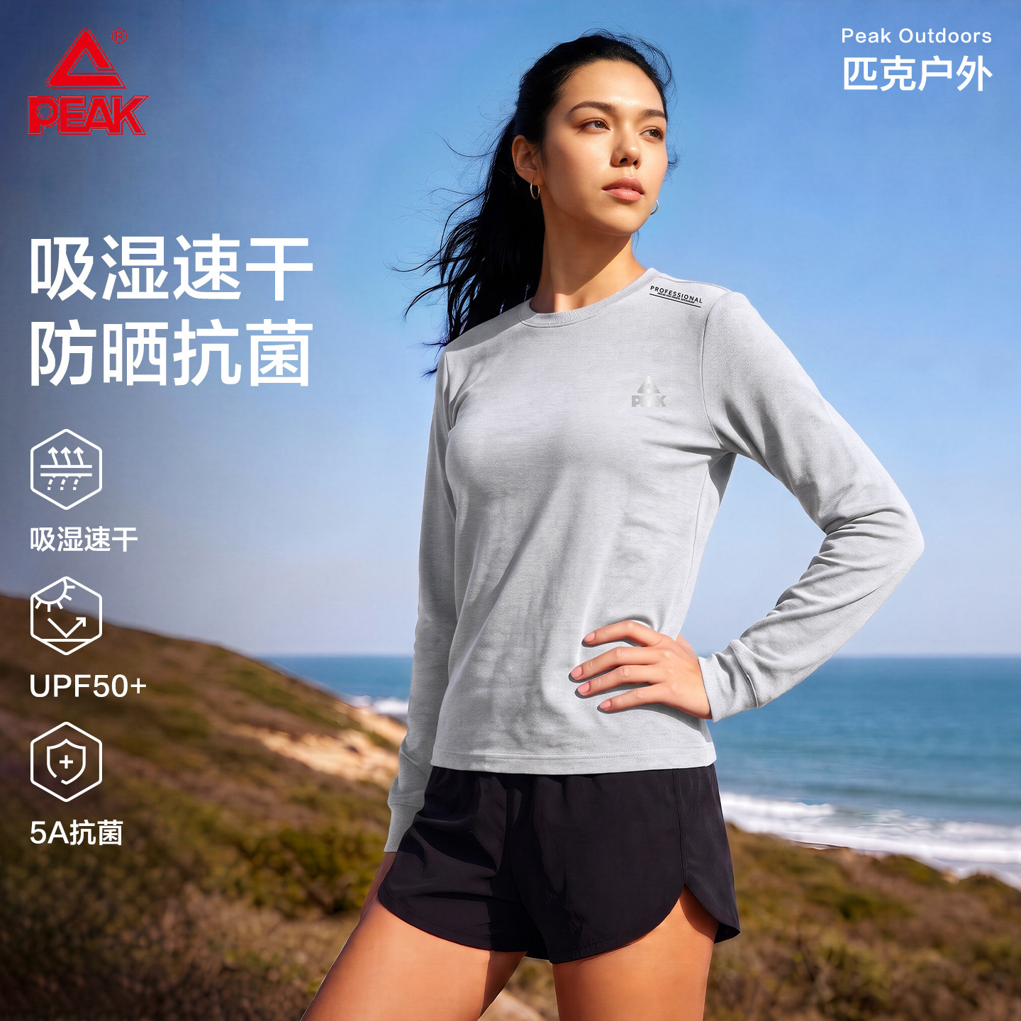 匹克户外速干防晒运动抗菌T恤女图片