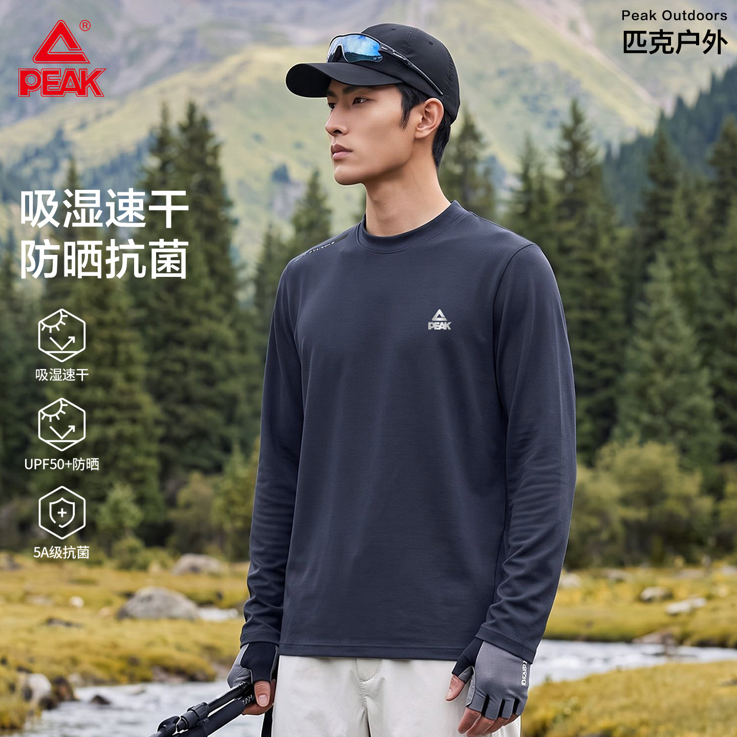 匹克速干防晒半高领运动T恤男图片