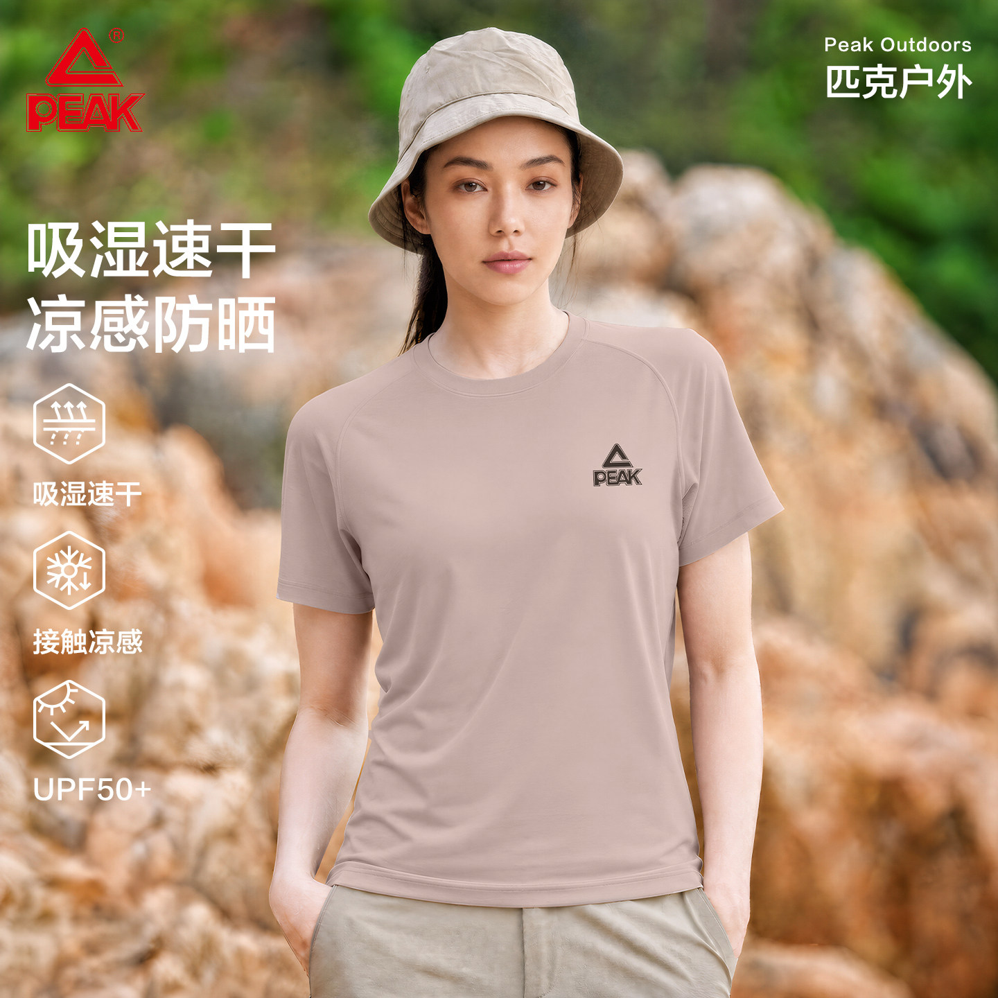 匹克速干凉感防晒运动插肩短袖女图片