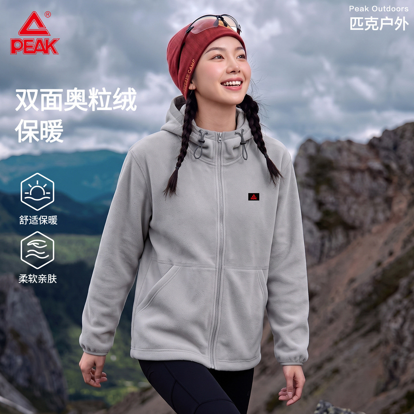 匹克户外抓绒衣外套女2026秋冬新款保暖开衫登山运动冲锋衣内胆A
