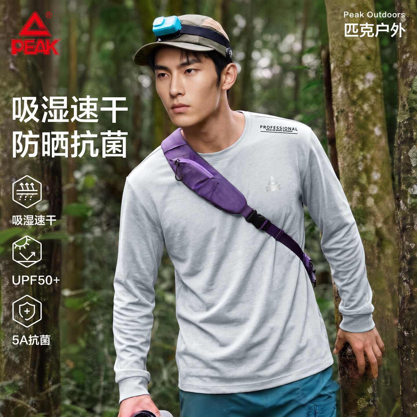 匹克速干防晒抗菌运动圆领T恤男图片