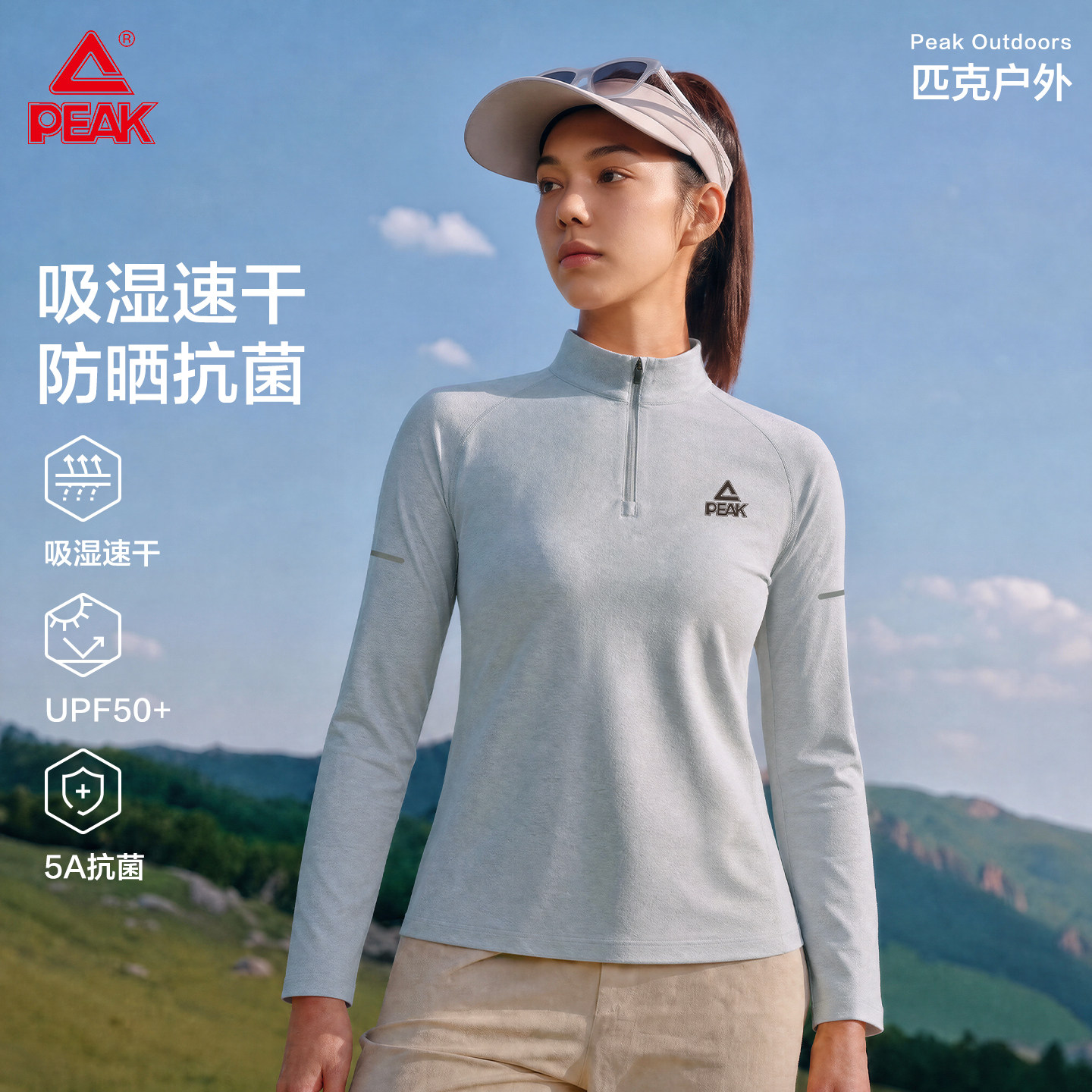 匹克半拉链速干T恤运动防晒女图片