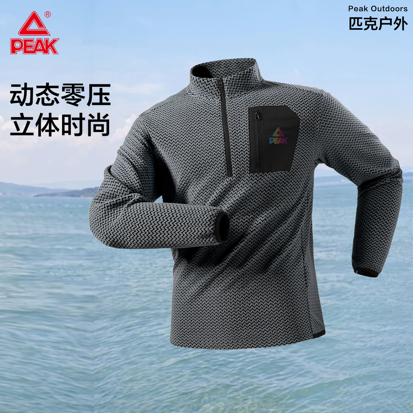 匹克半拉链零压立体立领T恤男图片