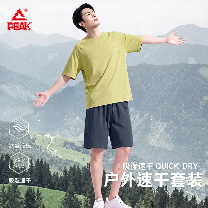 匹克户外运动套装男夏季薄款冰丝凉感短袖T恤男士速干透气五分裤A