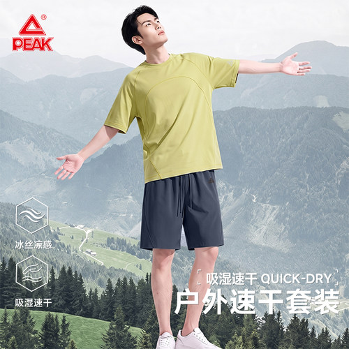 匹克户外速干运动套装男夏季薄款