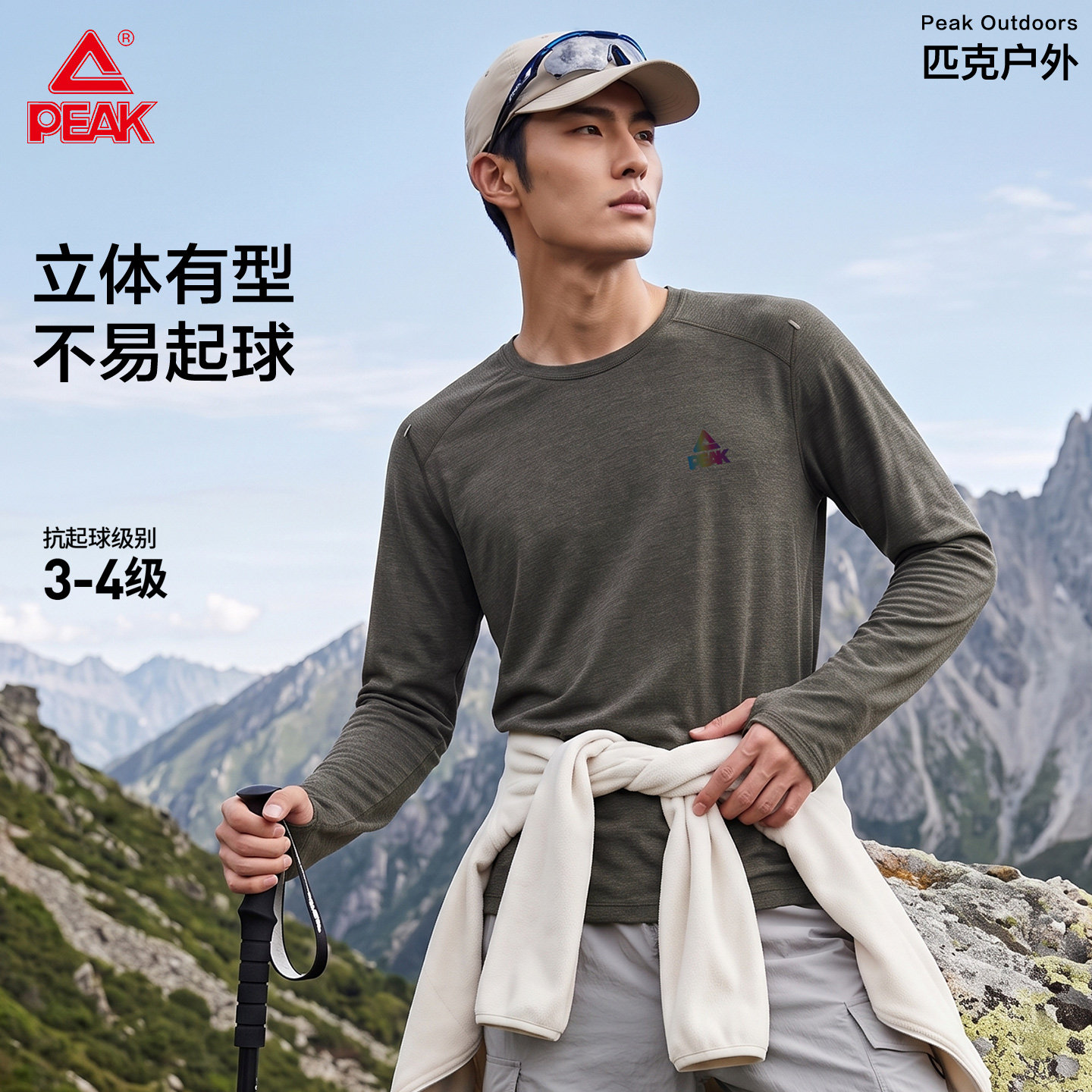 匹克抗起球运动立体圆领T恤男图片