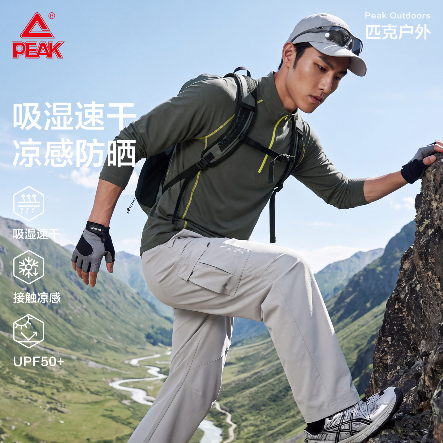 匹克半拉链速干T恤凉感防晒男图片