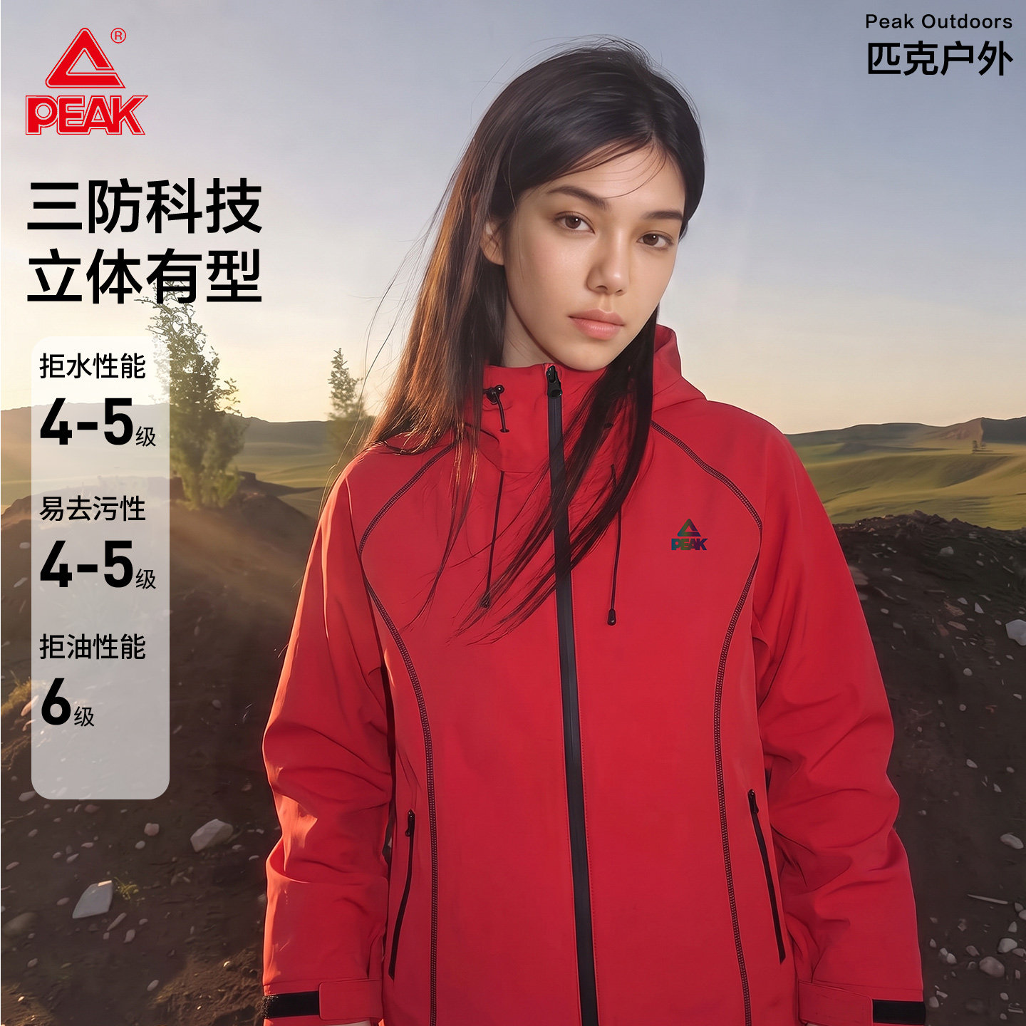 匹克户外秋季运动连帽夹克男女同款红色款式防泼水防污外套上衣A