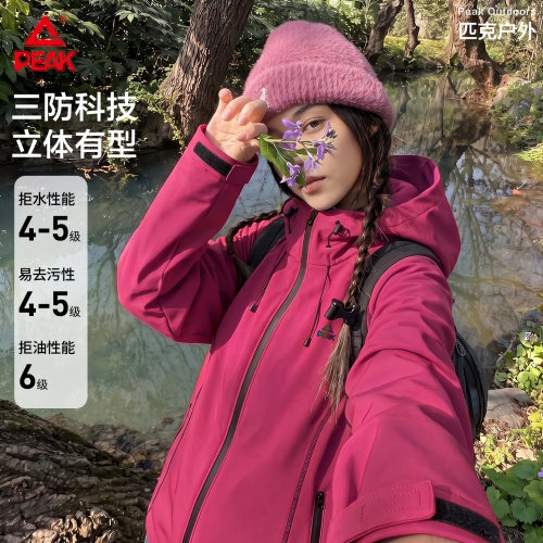 匹克三防立体防水防风外套男女