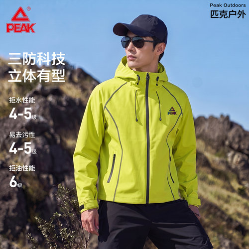 匹克三防轻量防水防风连帽外套男