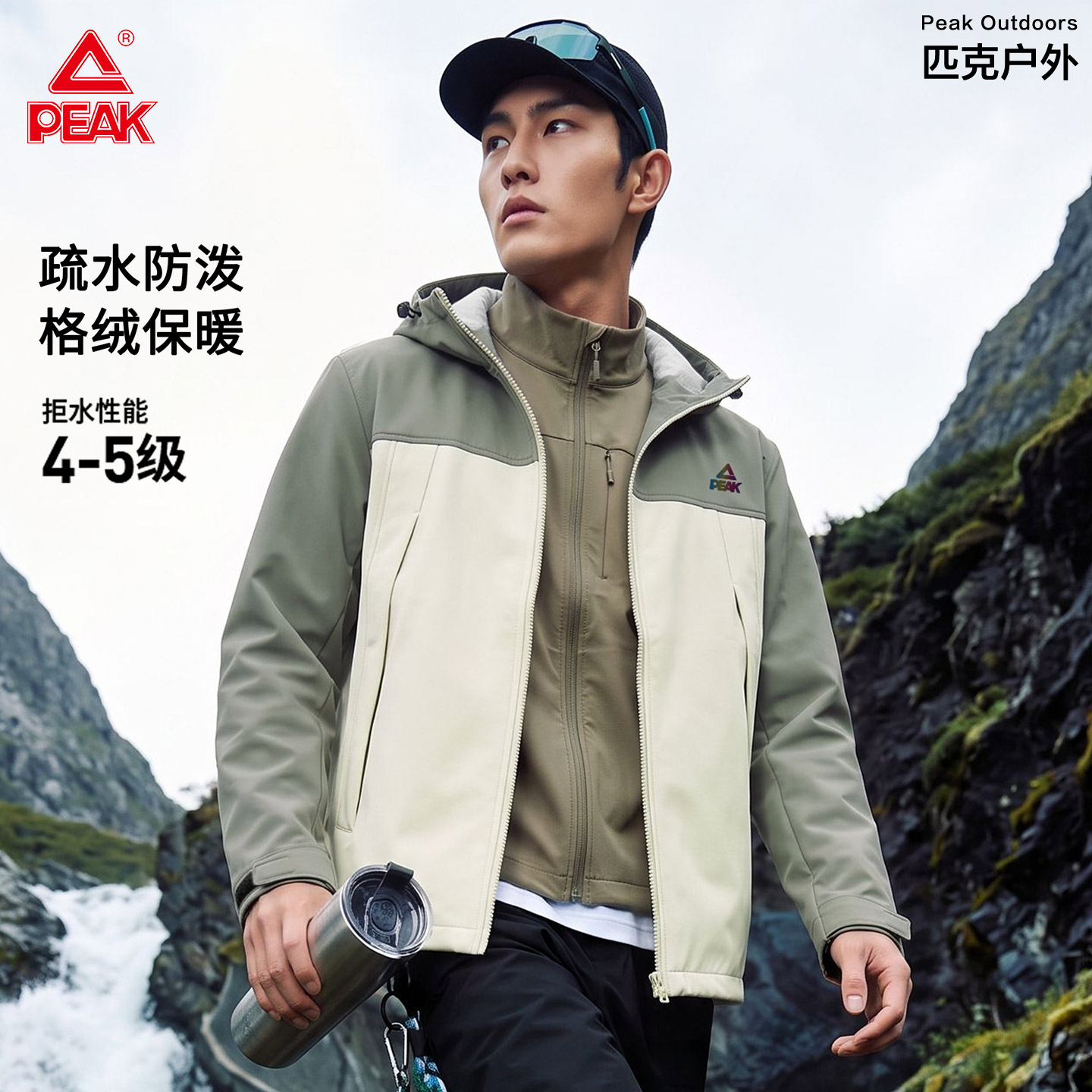匹克户外防水加绒保暖软壳冲锋夹克男秋季防风登山开衫连帽外套A