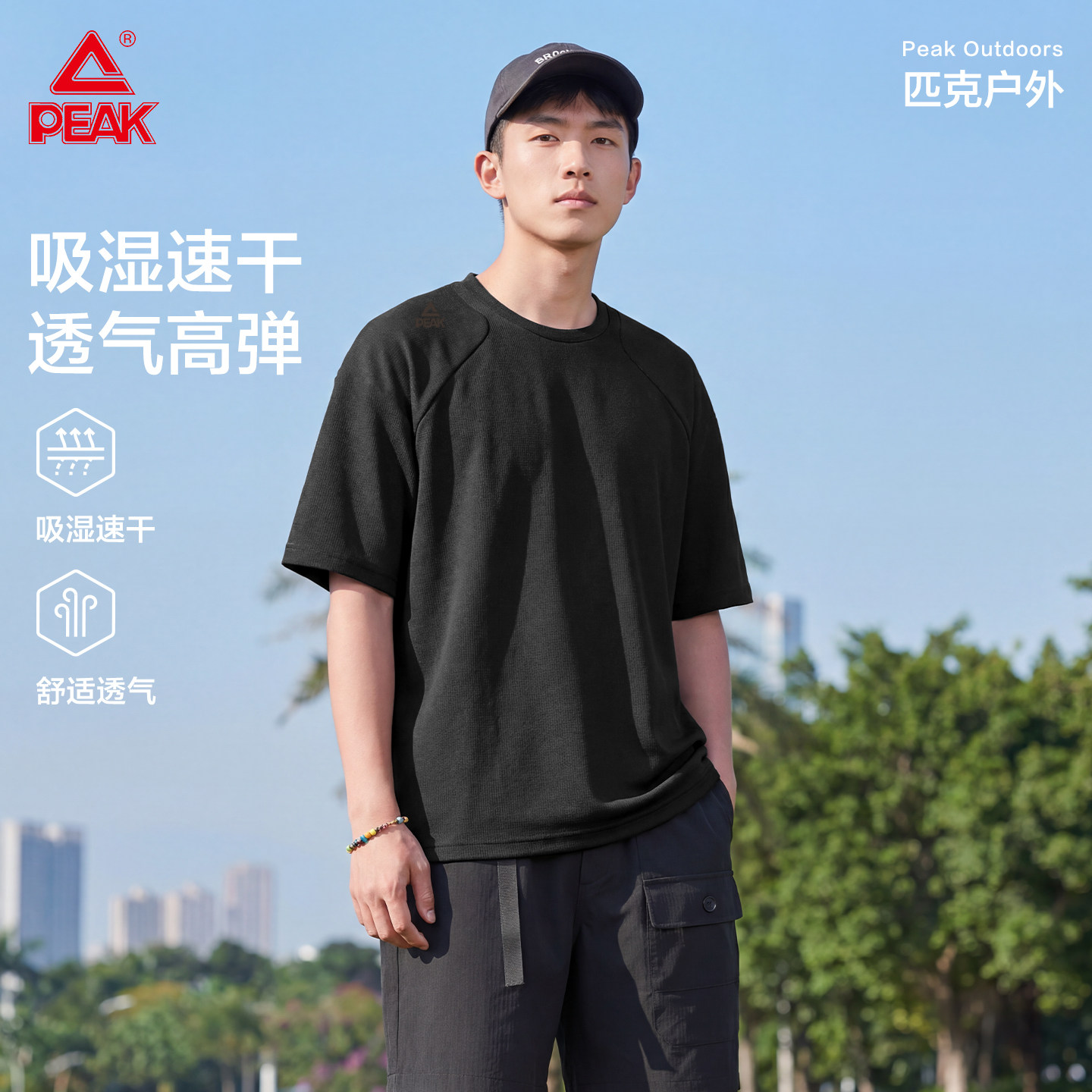 匹克户外运动速干圆领插肩T恤男图片