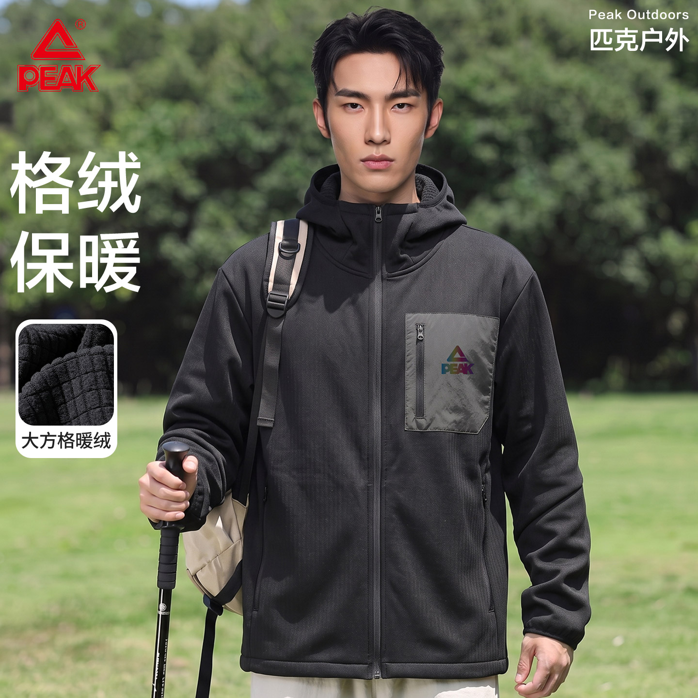 匹克户外加绒保暖轻量连帽外套男秋冬运动夹克黑色抓绒开衫卫衣A