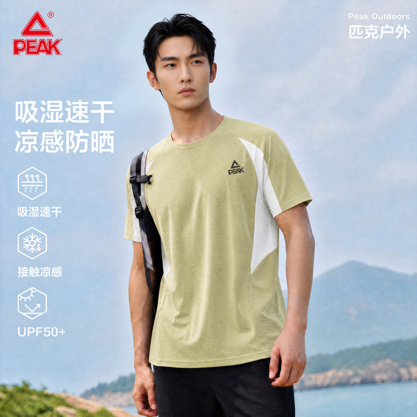 匹克速干运动凉感防晒圆领T恤男图片