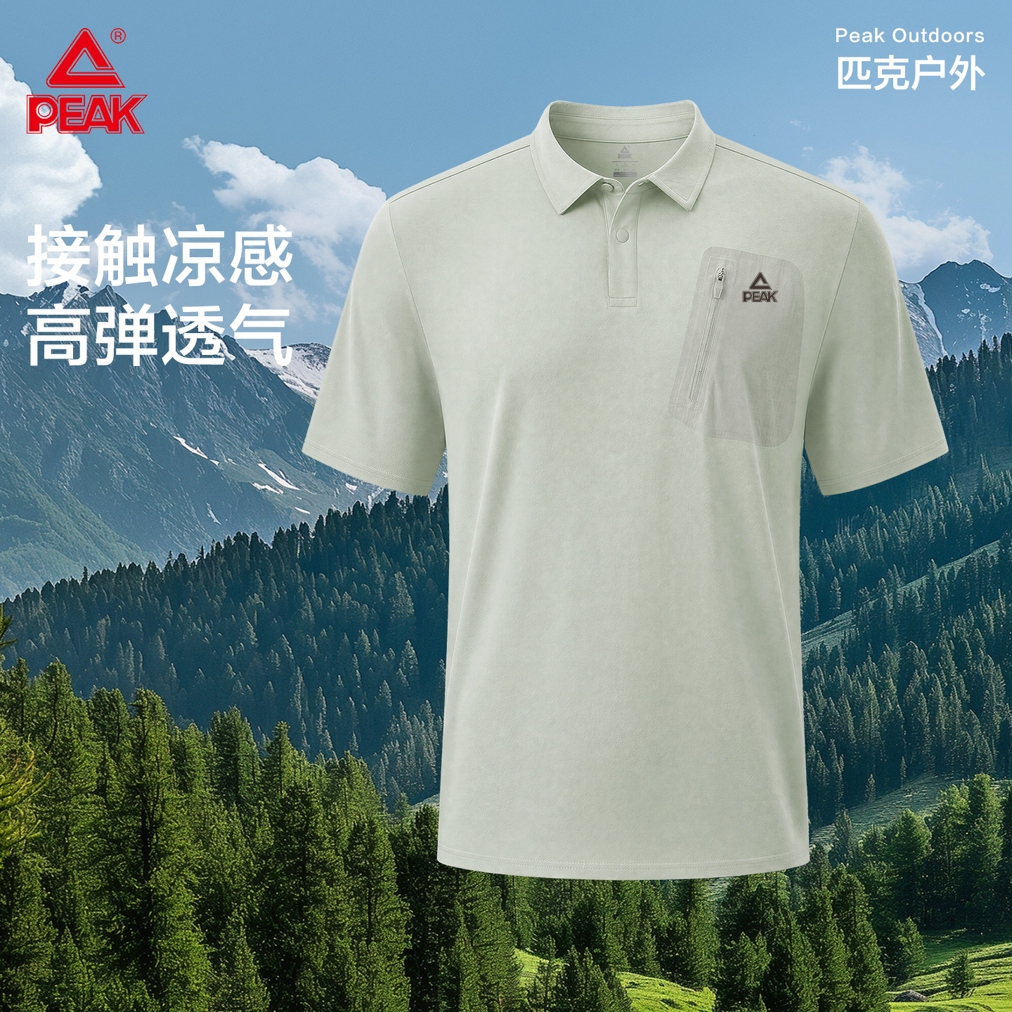 匹克冰丝凉感口袋翻领POLO衫男图片