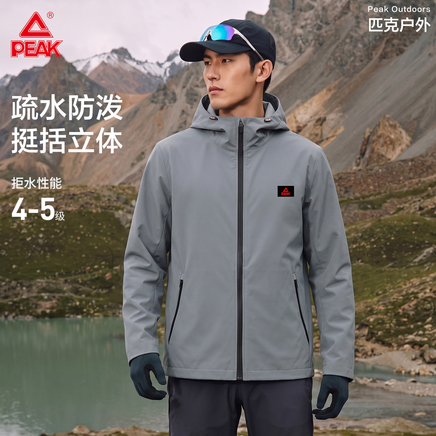 匹克户外防泼水运动立体连帽外套男春秋季灰色轻量防风开衫夹克A