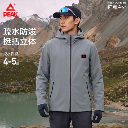 匹克防泼水运动立体连帽外套男