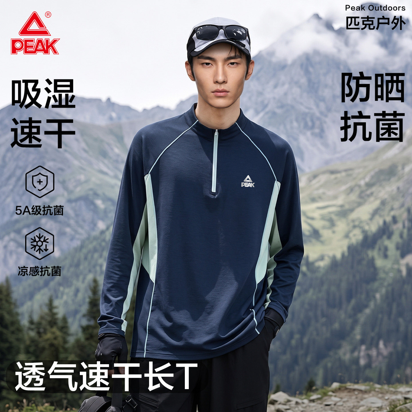 匹克户外宽松速干撞色长袖T恤男2026秋季透气半拉链半开襟体恤衫A