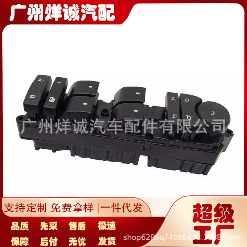 20835553AD驾驶员侧电源窗开关适用11-13雪佛兰
