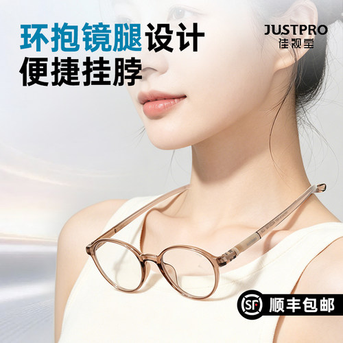 佳视宝挂脖无绳圆框女款老花镜超轻正品高清防蓝光远视品牌眼镜