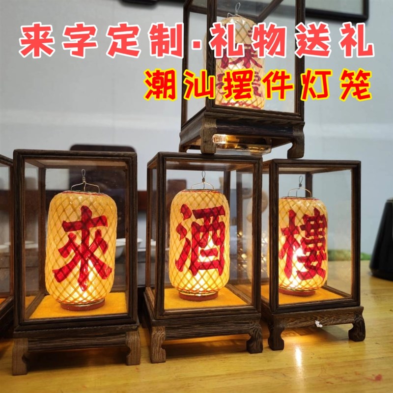 潮汕迷你竹编油纸灯笼潮汕传统迷你小灯笼发光摆件春节中秋送礼