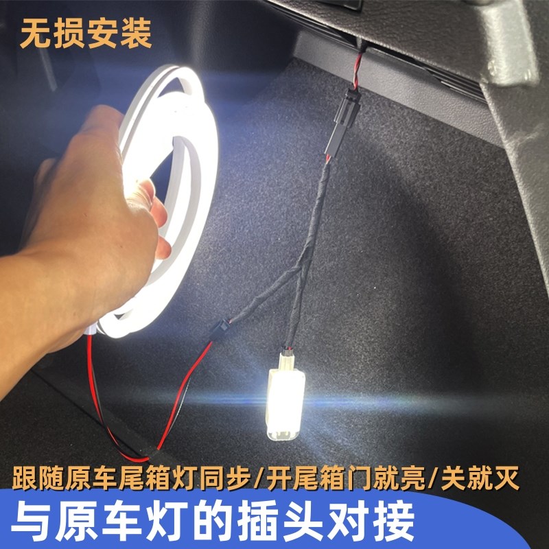 大众后备箱灯途岳途观L探岳ID3途昂X揽巡尾箱流光流水氛围照明灯
